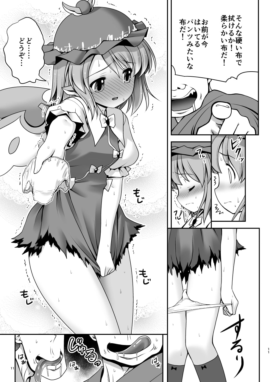 良い子には気持ちの良いオシオキ