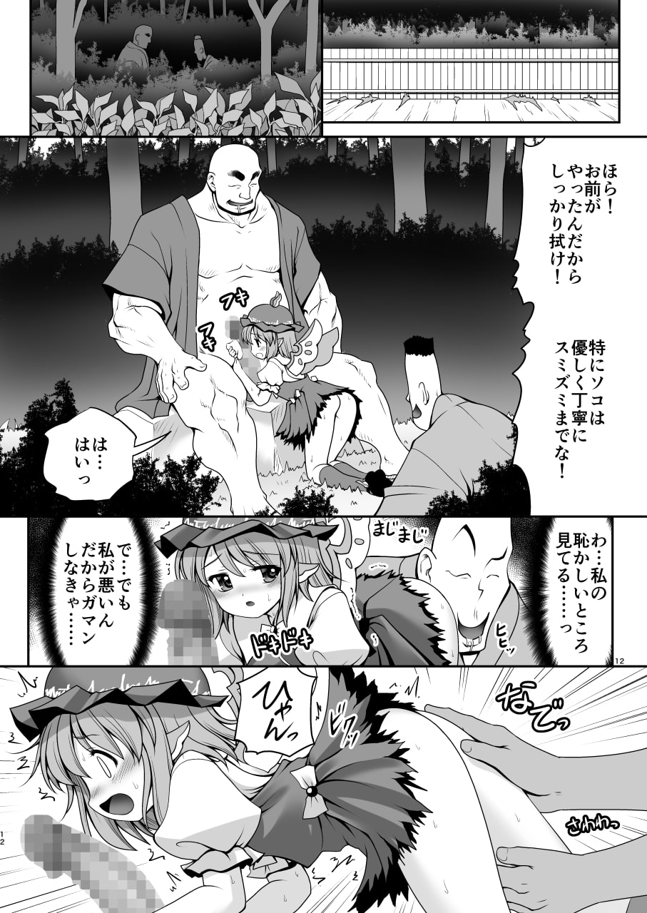 良い子には気持ちの良いオシオキ
