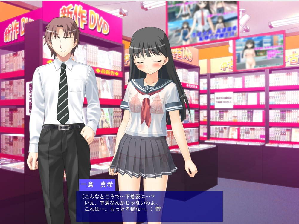 風紀委員長・一倉真希の羞恥