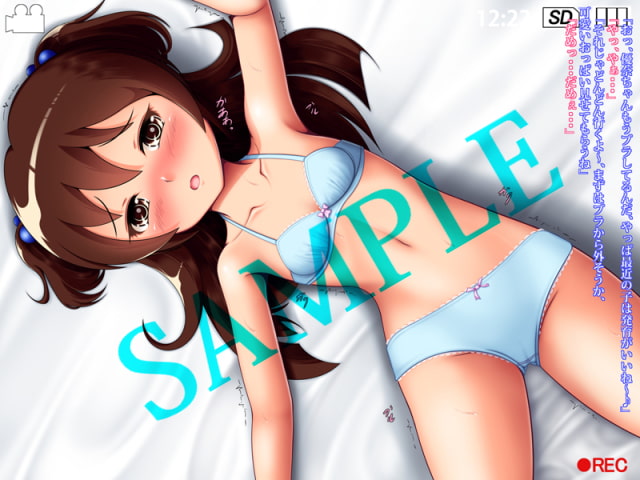 女子○学生、危険なアルバイト