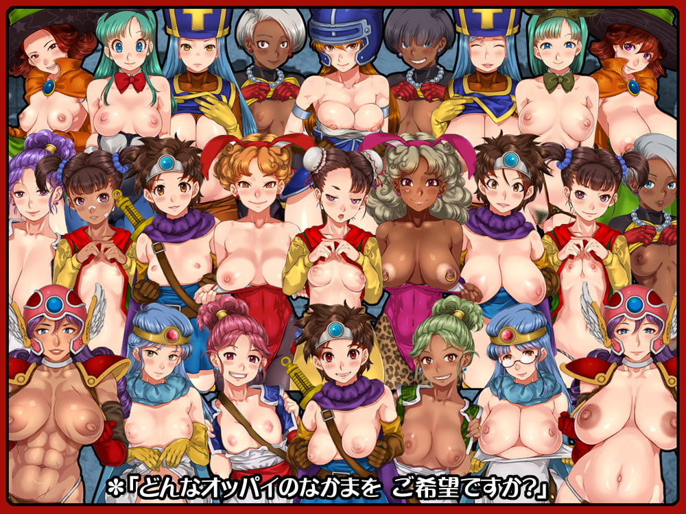 please show your Bust!! DQ