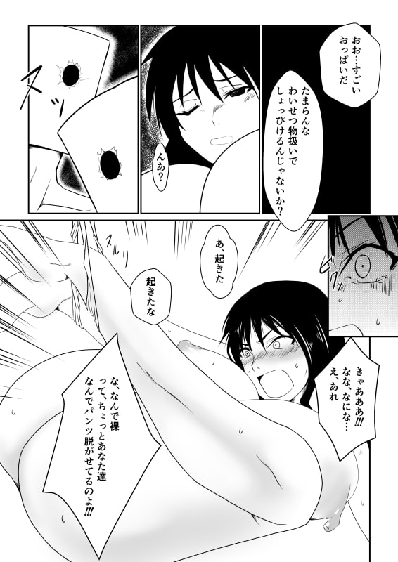 美人エロ漫画編集者はきっと普段から妄想ばかりしているド変態に違いない