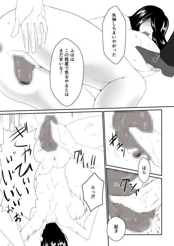美人エロ漫画編集者はきっと普段から妄想ばかりしているド変態に違いない
