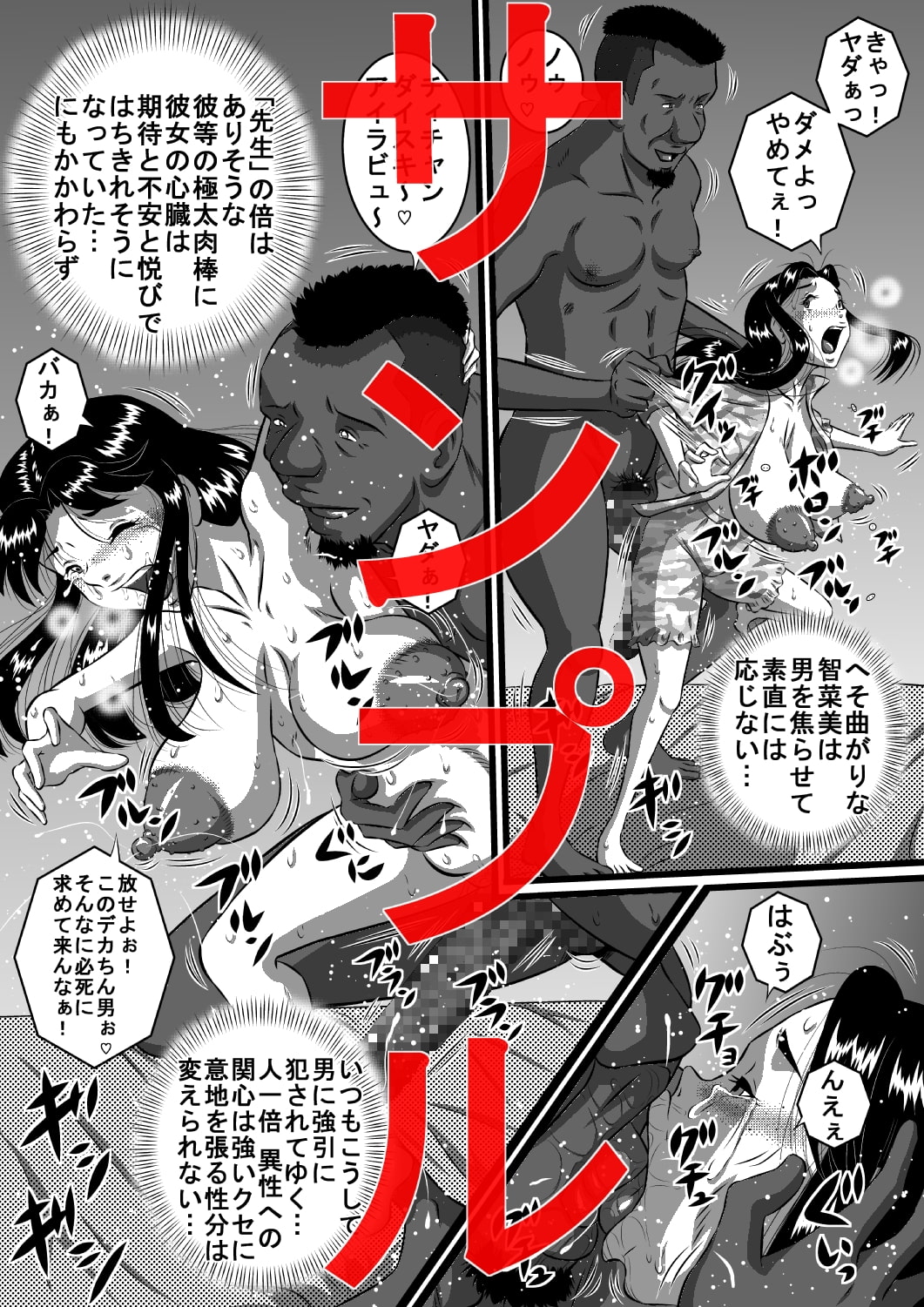 ナマイキ爆乳 智菜美ちゃん もっと私を慰めて!