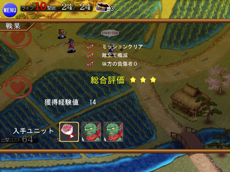 東方タワーディフェンス アイギシュ