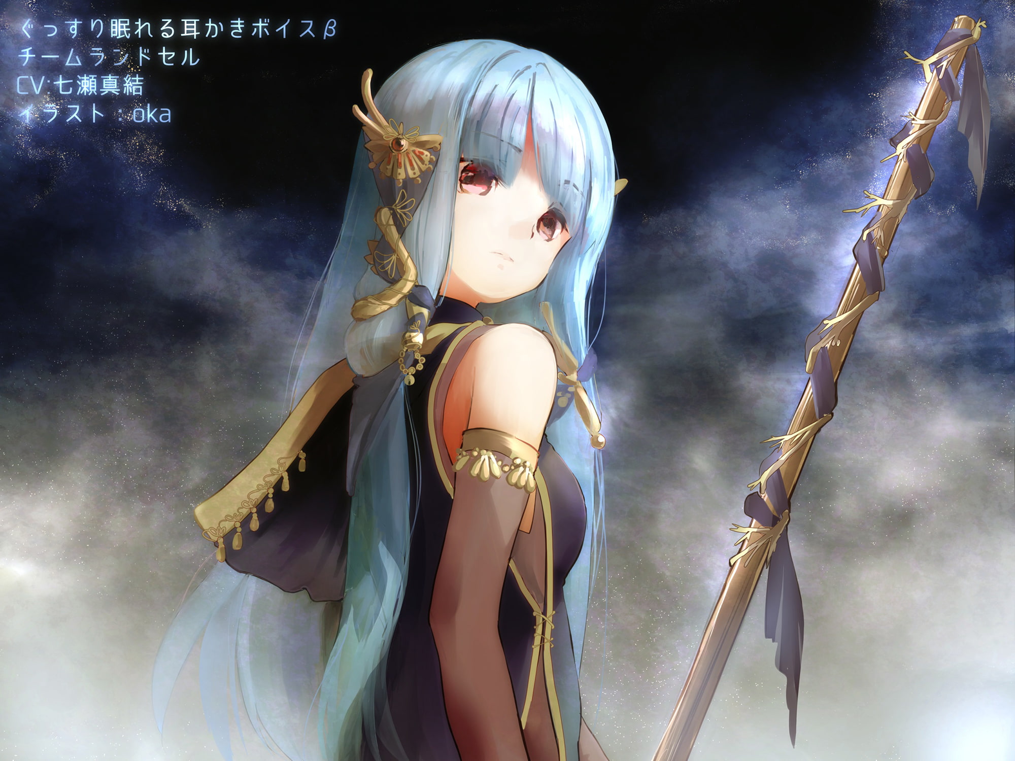 ぐっすり眠れる耳かきボイスβ