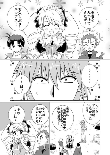 リーフティア Story Book Vol.5