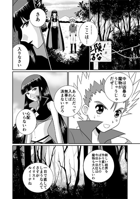 リーフティア Story Book Vol.5
