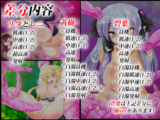 脈絡なく触手に襲われ気持ちよくなっちゃうゴースト動画集