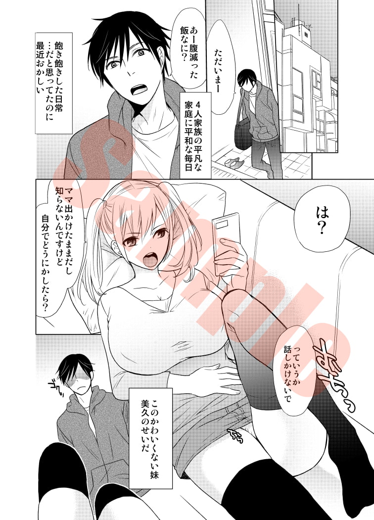 お兄ちゃんのばかぁ