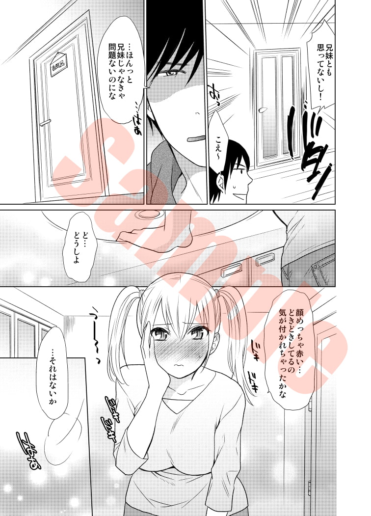 お兄ちゃんのばかぁ