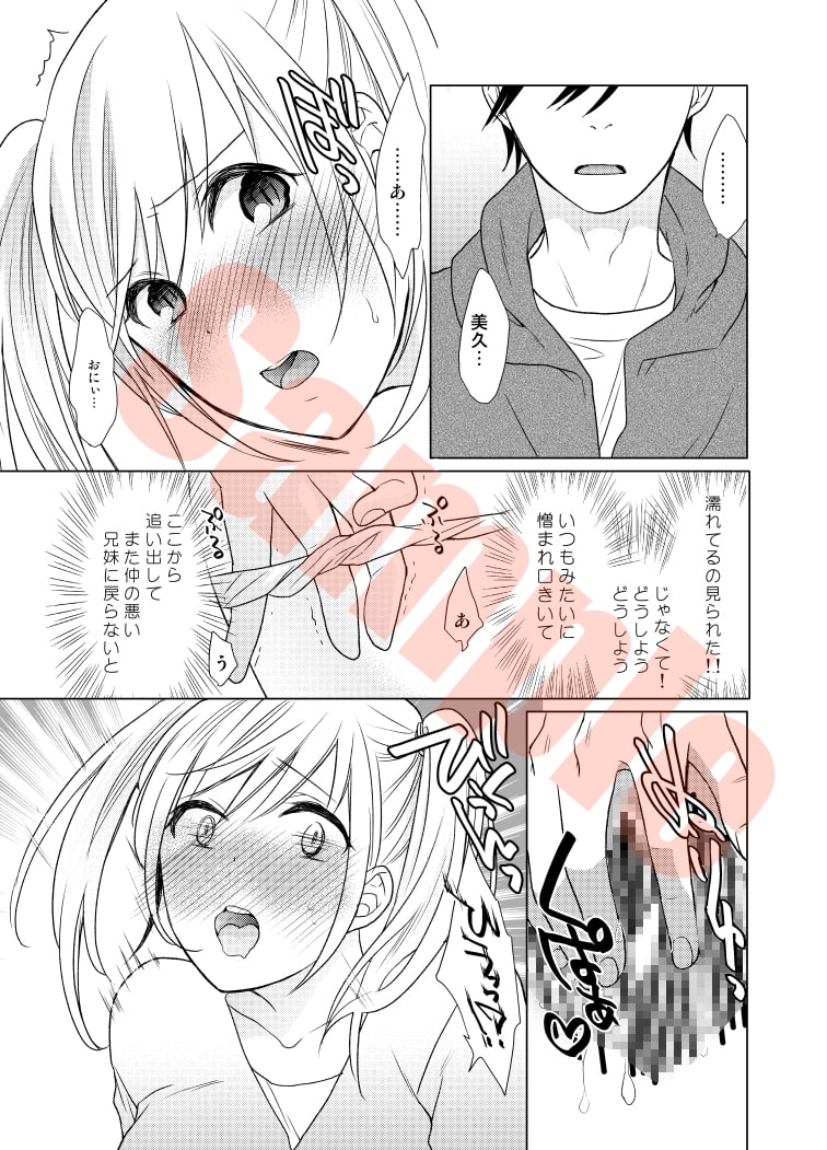 お兄ちゃんのばかぁ