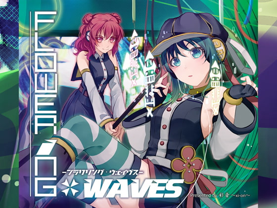 FLOWERING WAVES -フラワリング・ウェイヴス-