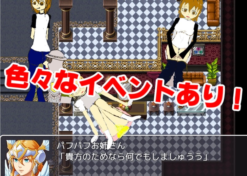 おもらしする前にトイレに連れてくゲーム