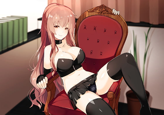 理緒女王様とあまえんぼさん