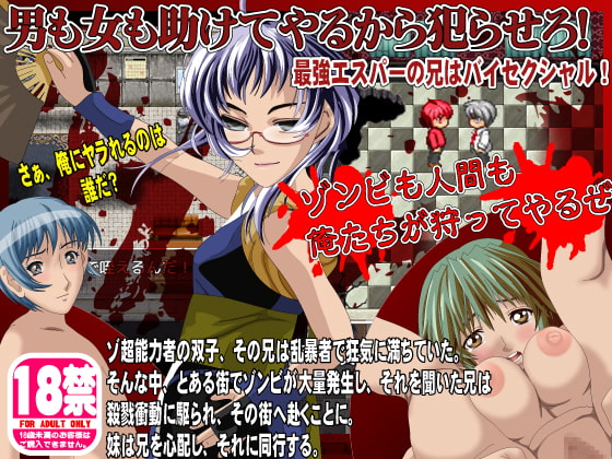 ゾンビ無双ダブルインパクト