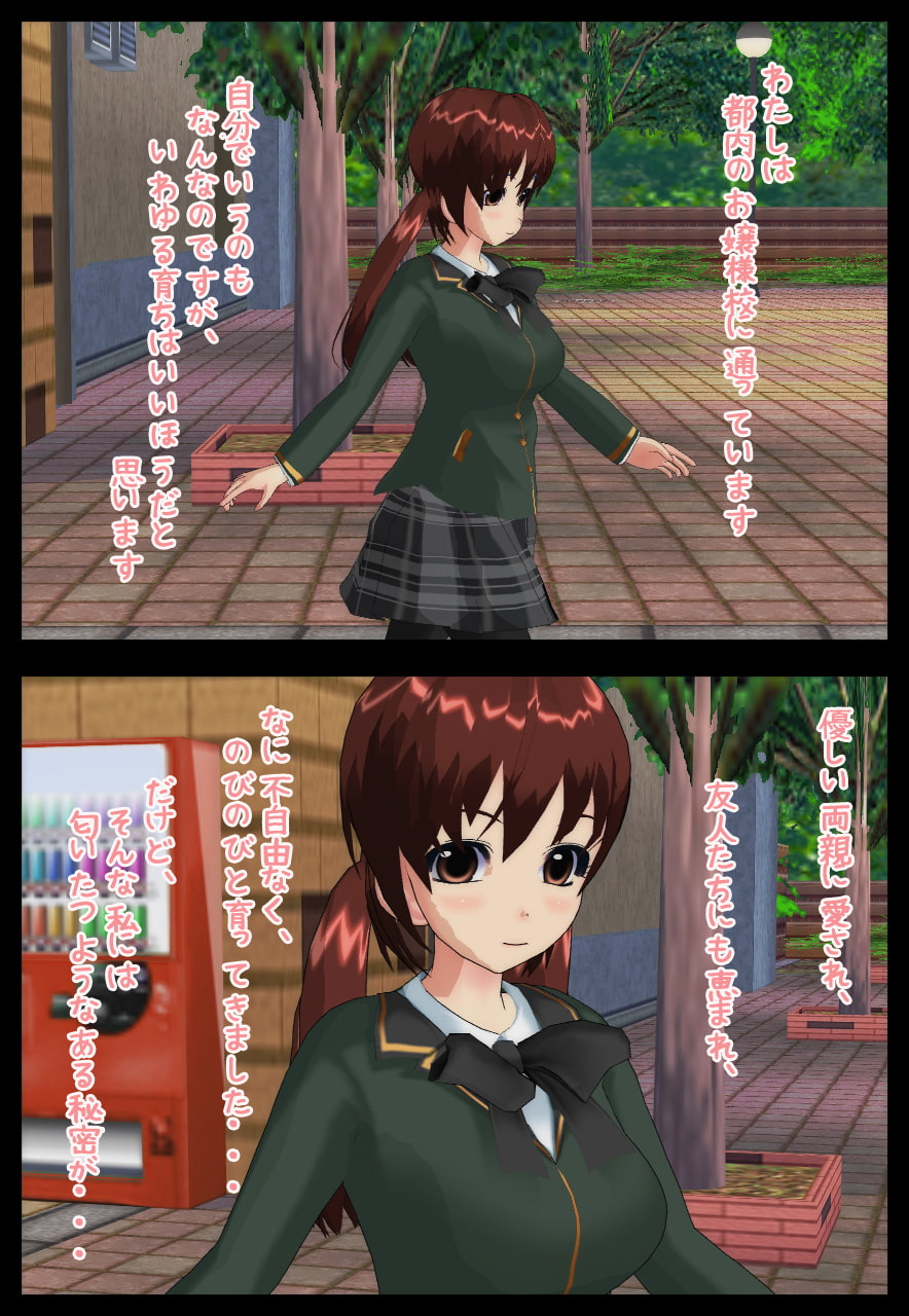 おしっこ少女～御仕置きレイプ