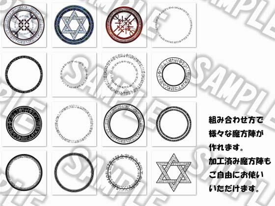 魔方陣セット ver8