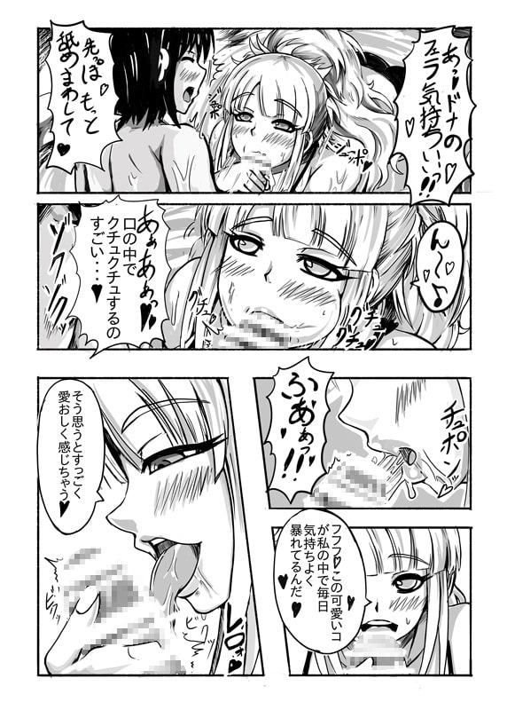 CREAM GIRL2 ~年上金髪彼女とビーチでイチャラブエッチ~