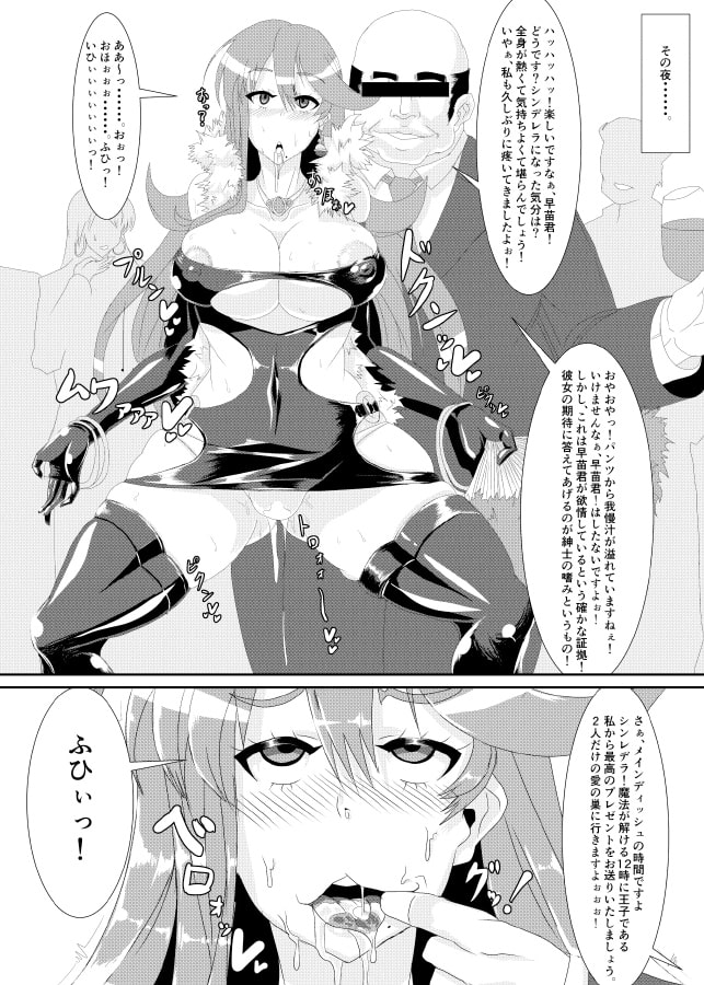 極印