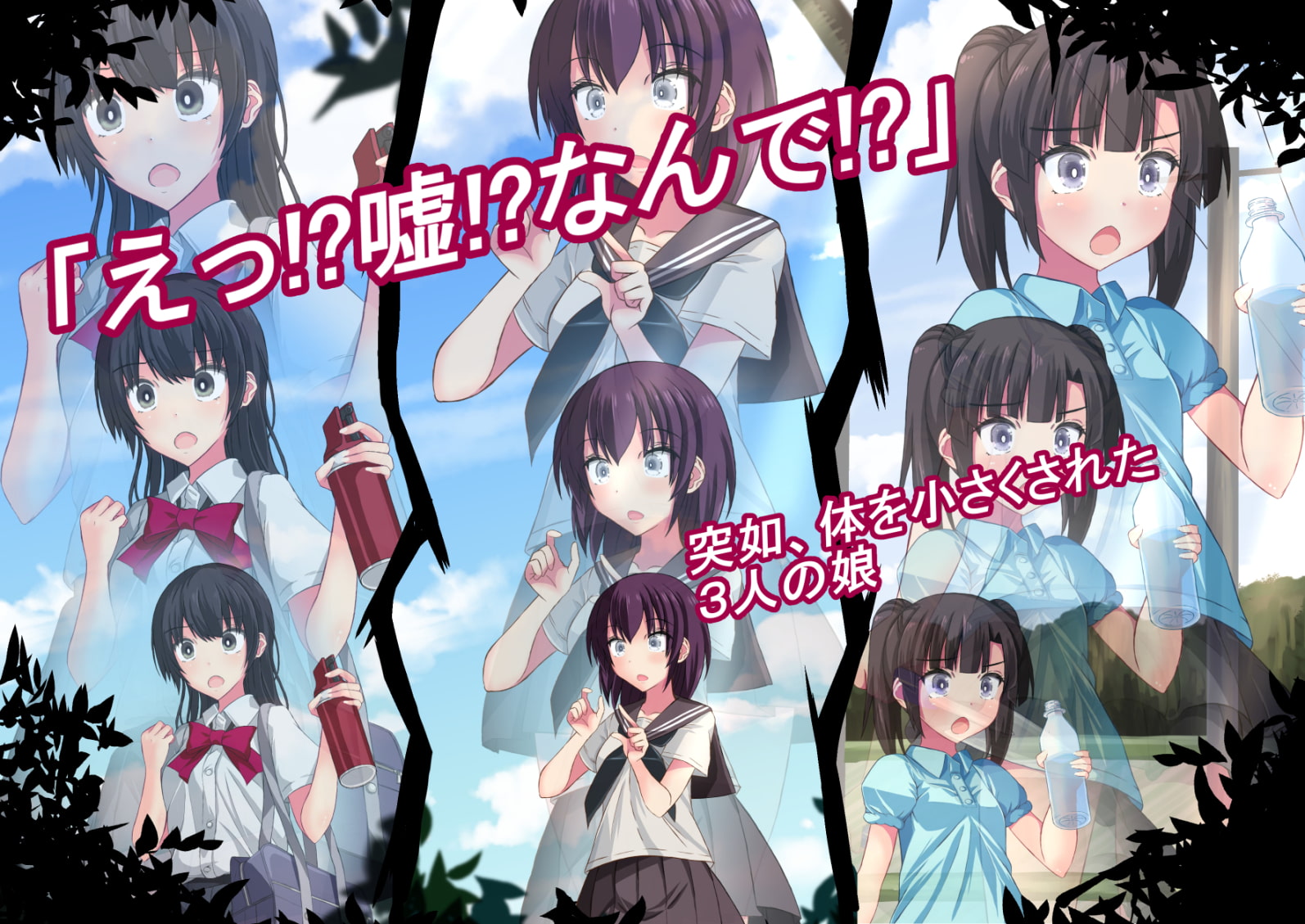 蟲神さまの報復