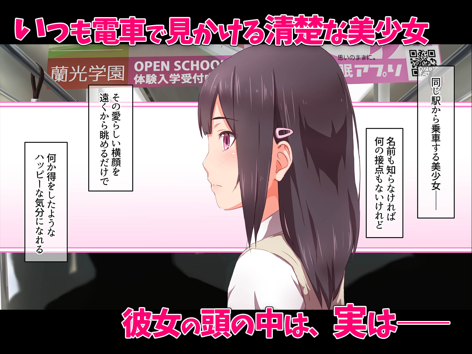 純真処女梓希の発情