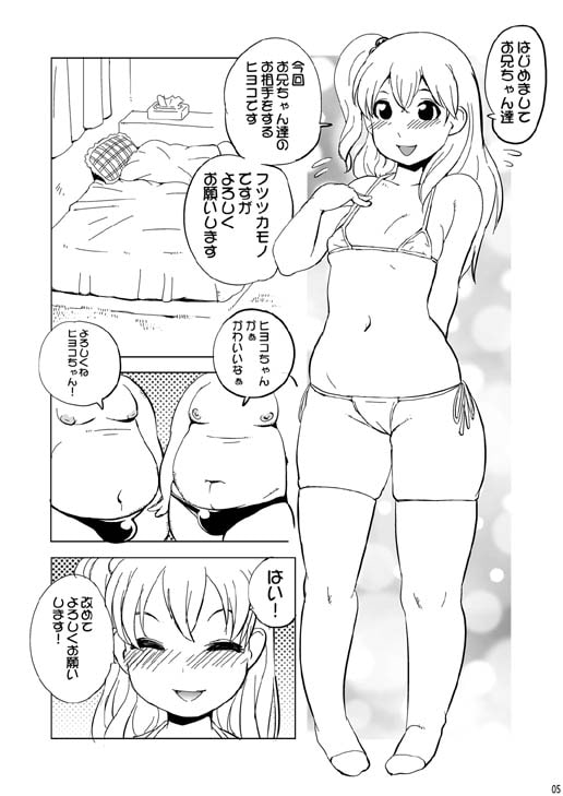 ヒヨコちゃんにナカダシ!
