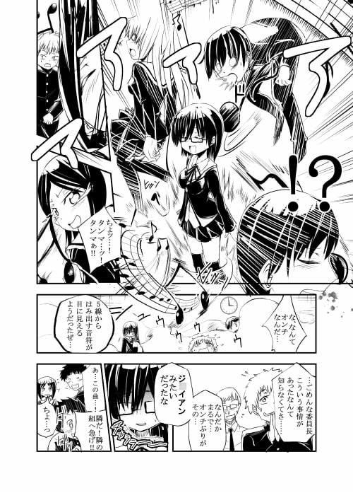 音霊家庭教師ベートーベン