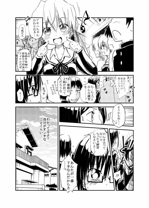 音霊家庭教師ベートーベン