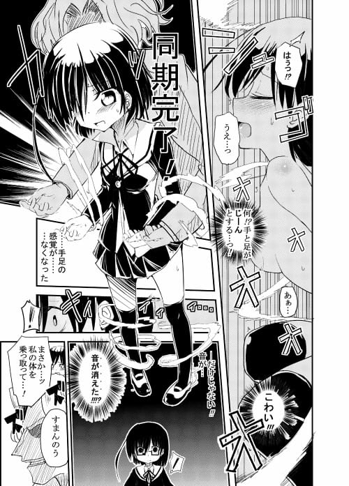 音霊家庭教師ベートーベン