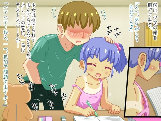 少女の傍でこっそりオナニー!