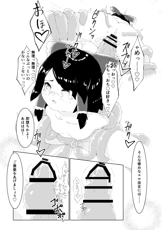 しょくしゅりべんじ