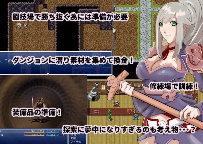 闘技都市の花嫁