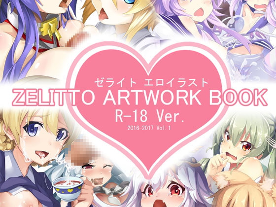 ZELITTO ARTWORK総合18禁画集