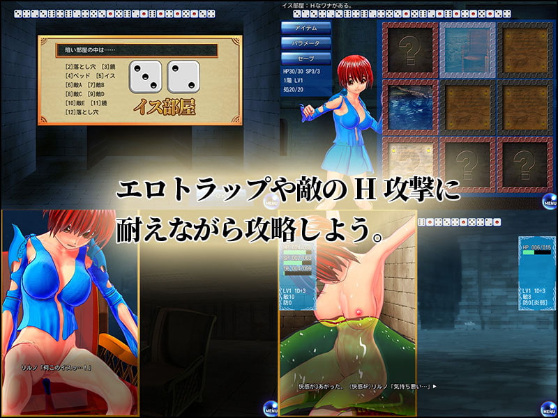 ススメ!Hダンジョンズ