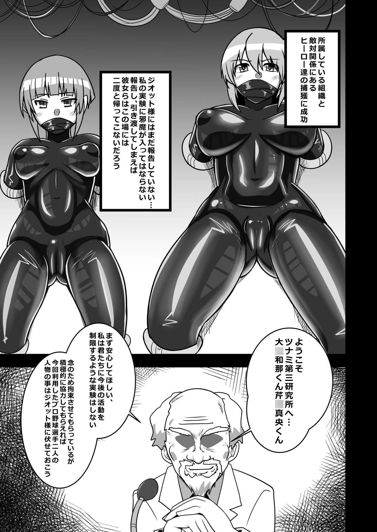 パ○ポケのエロ本 裏