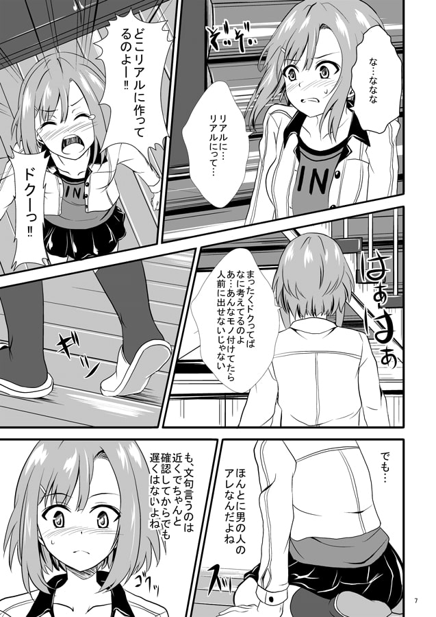 サク乱クエスト-由乃とチュパカブラ-