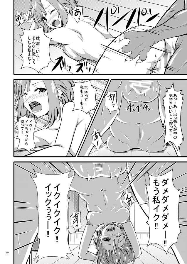 サク乱クエスト-由乃とチュパカブラ-