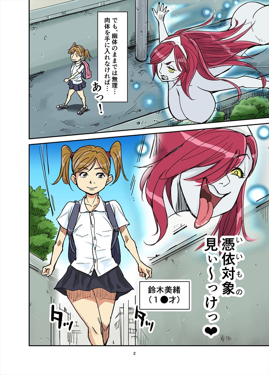 エクソシスト