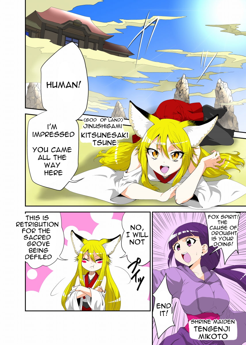 妖怪バスターくすぐり冥伝