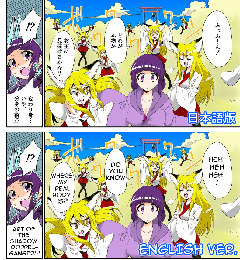 妖怪バスターくすぐり冥伝