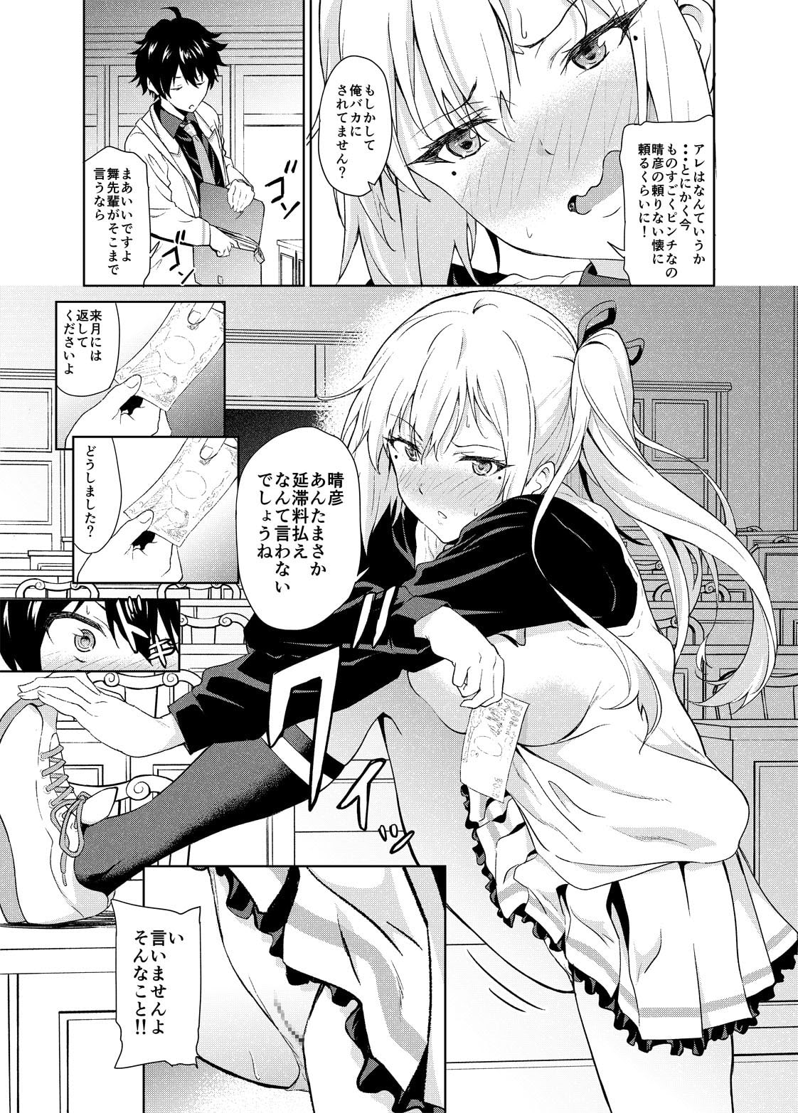 淡紅色のジェラシー・ワールド