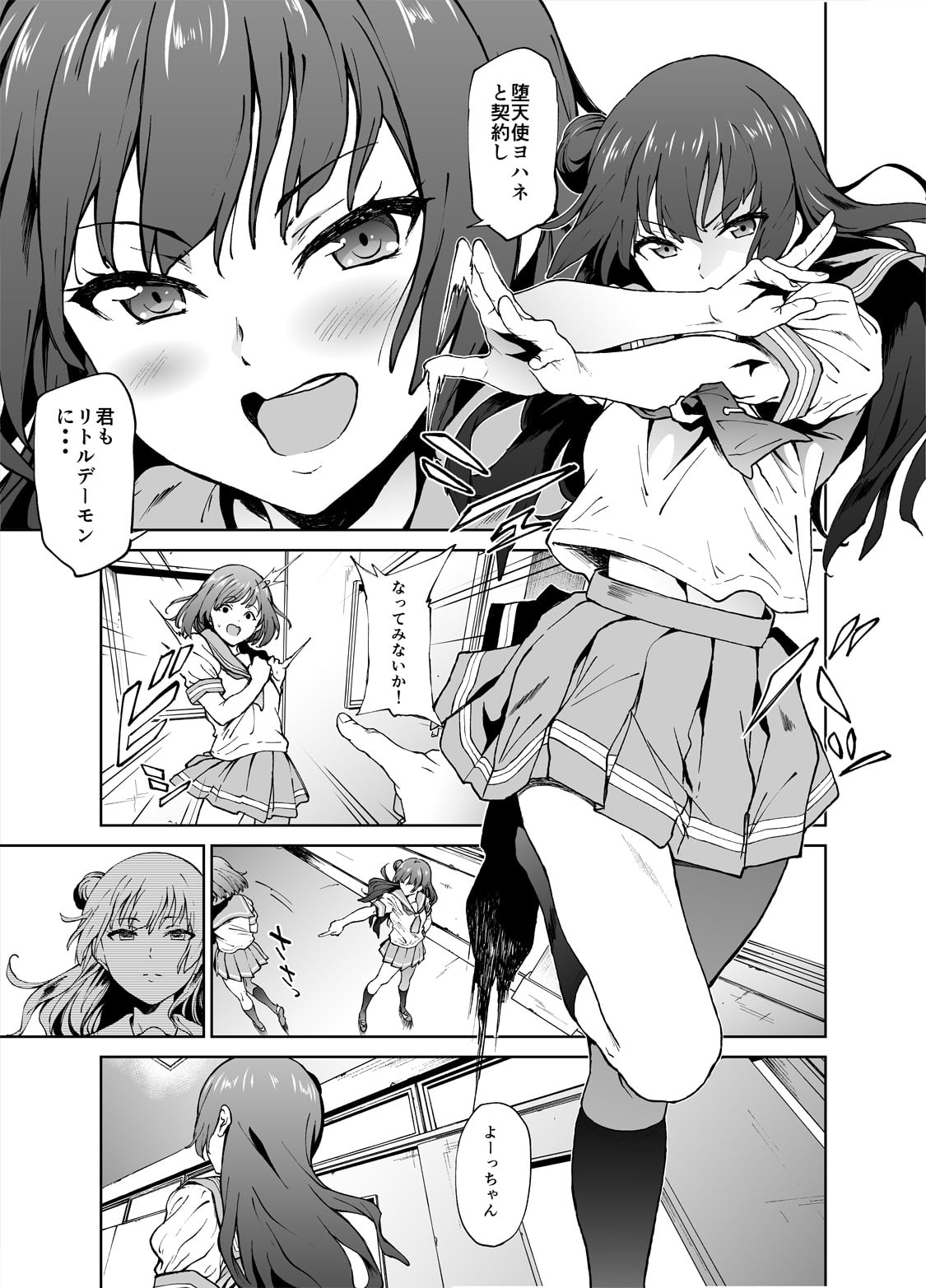 ヨハネとアナルックス!