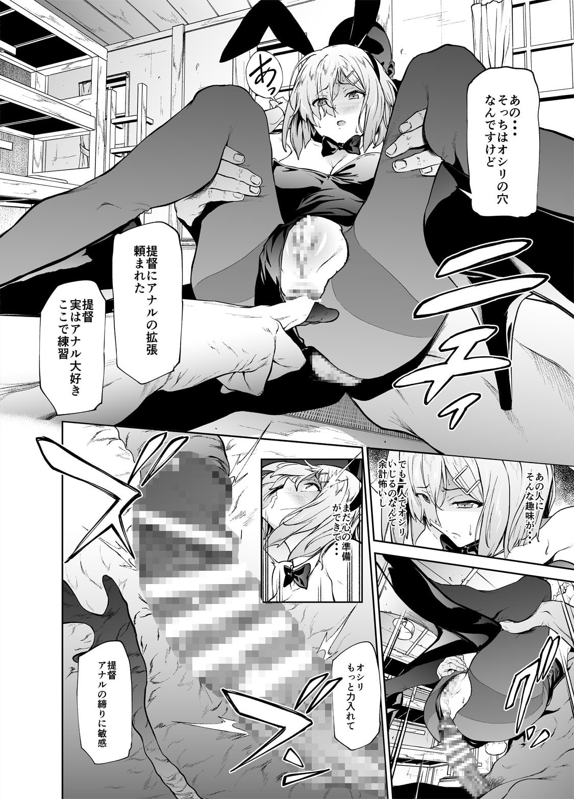 浜風にひどいことをする本