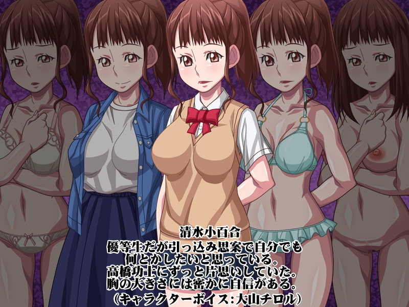 大好きな彼と付き合うためにキライな男に身体を許す彼女