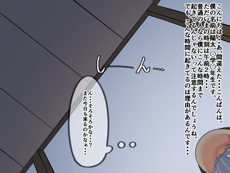 見上げるとそこにおま〇こゴースト