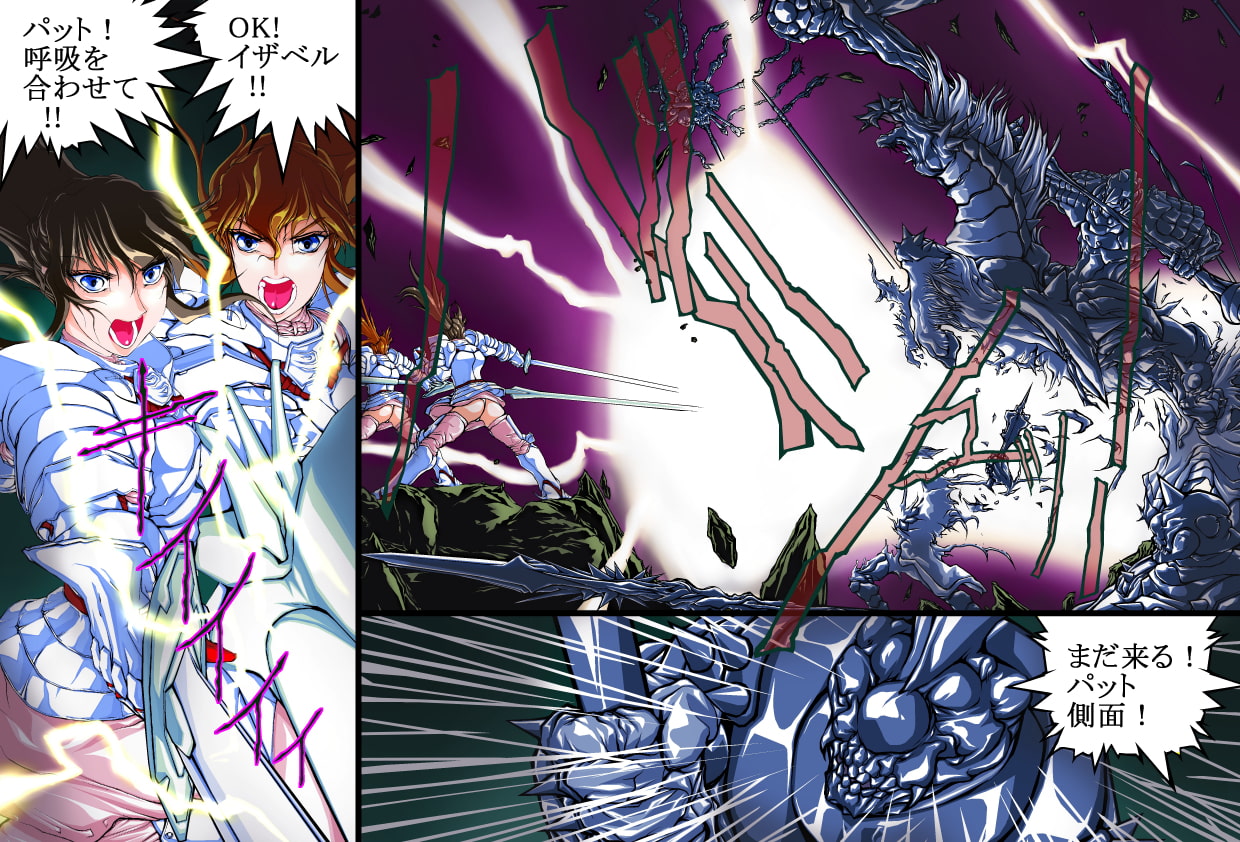 輪姦 美しき女騎士達 襲来の凌辱