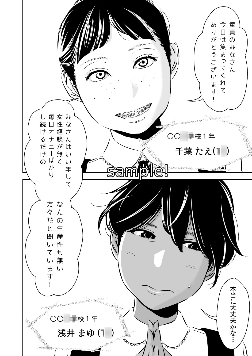 たえちゃんまゆちゃん
