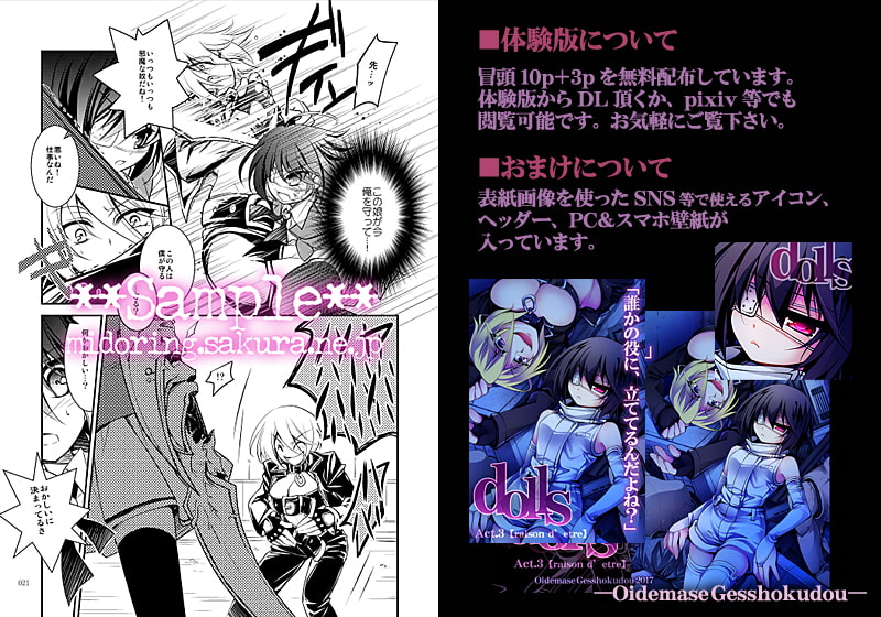 dolls Act.3
