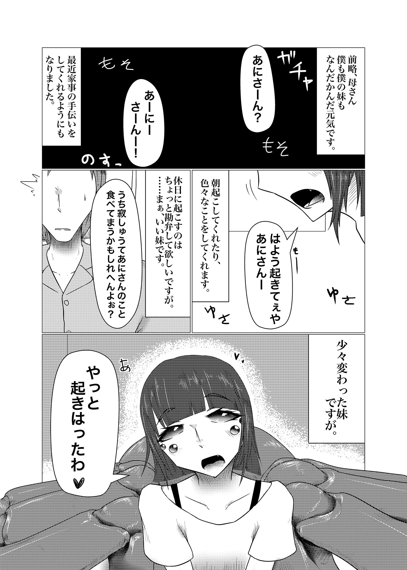 首級 アサカラ。